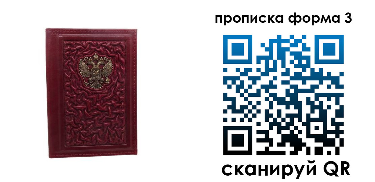 временная прописка в Родниках