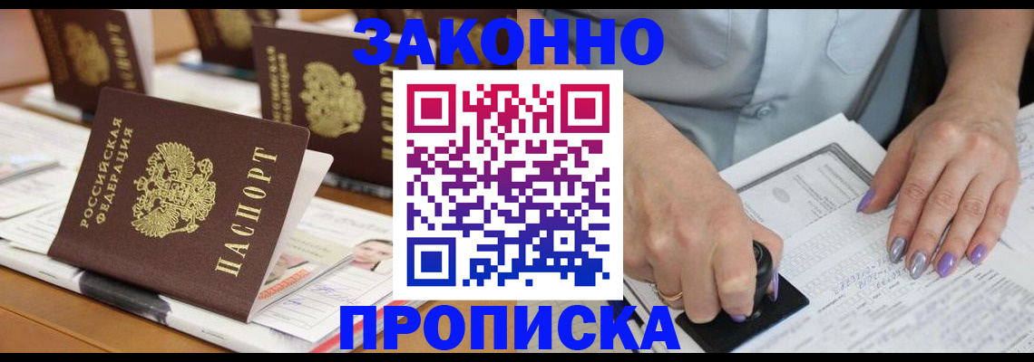 пропишу в квартире в Родниках