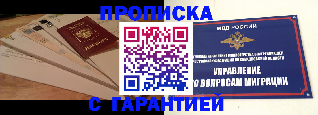 временная регистрация в Родниках