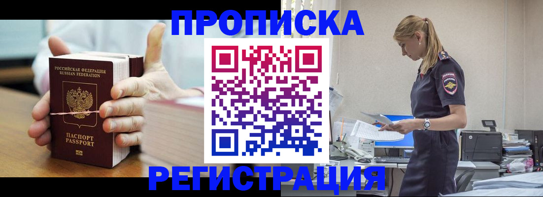 временная регистрация в квартире в Родниках