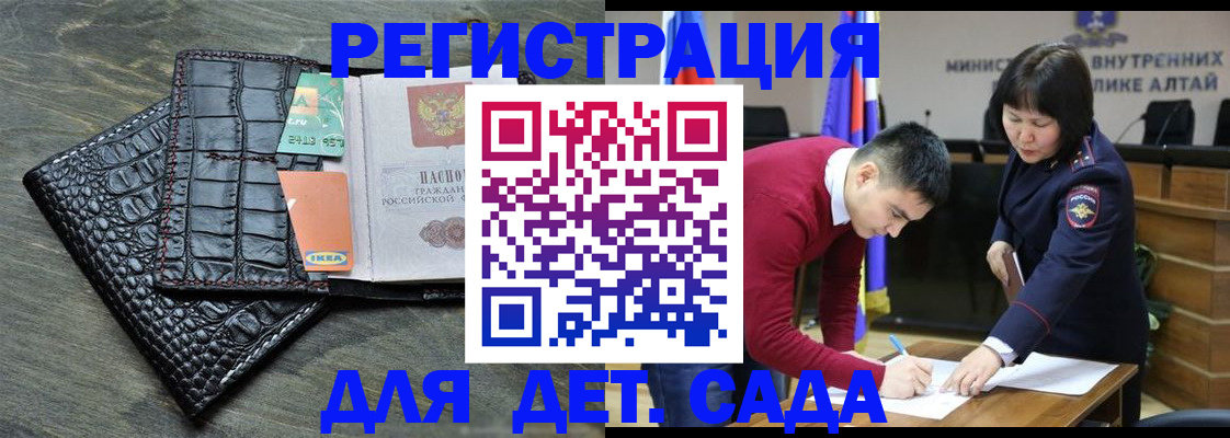 временная регистрация для школы в Родниках