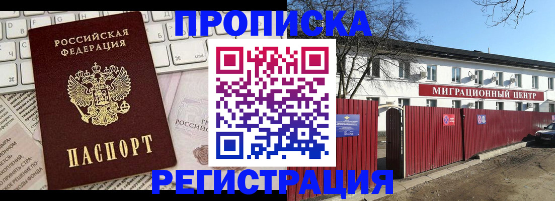 временная регистрация законно в Родниках
