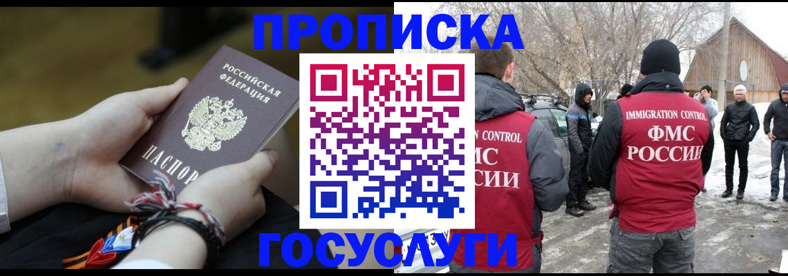 прописка иностранных граждан в Родниках